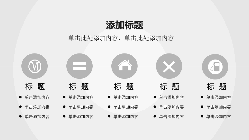 商务项目企划书PPT模板
