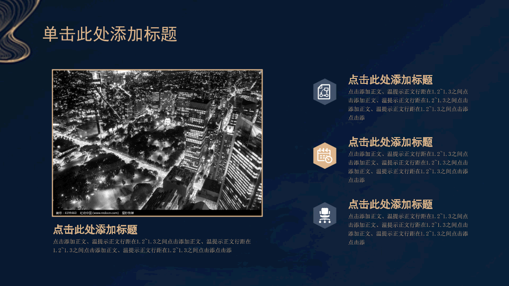 创意极简线条商务PPT模板
