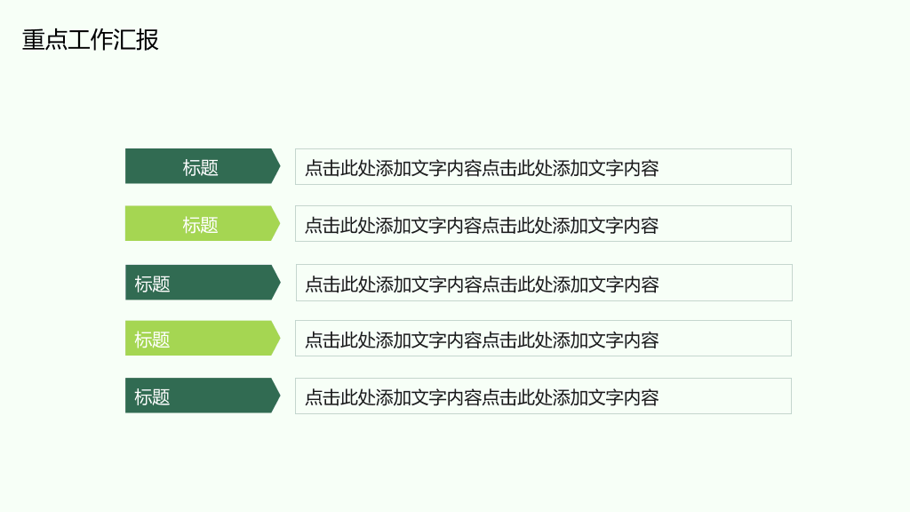 盛夏之美清新水彩PPT模板