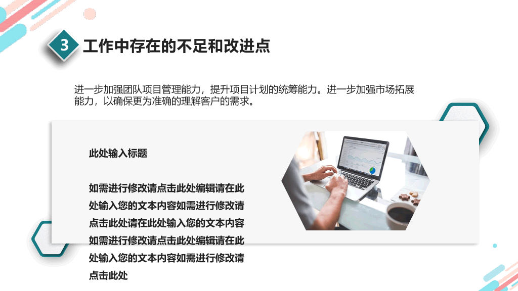 职级竞聘述职报告PPT模板