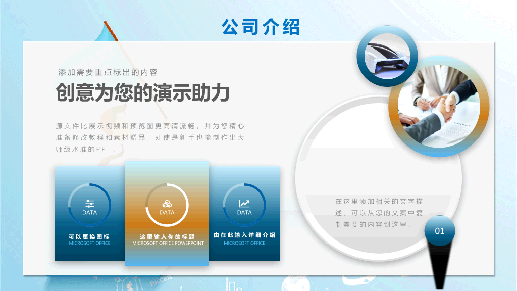 上升箭头新员工入职培训PPT模板