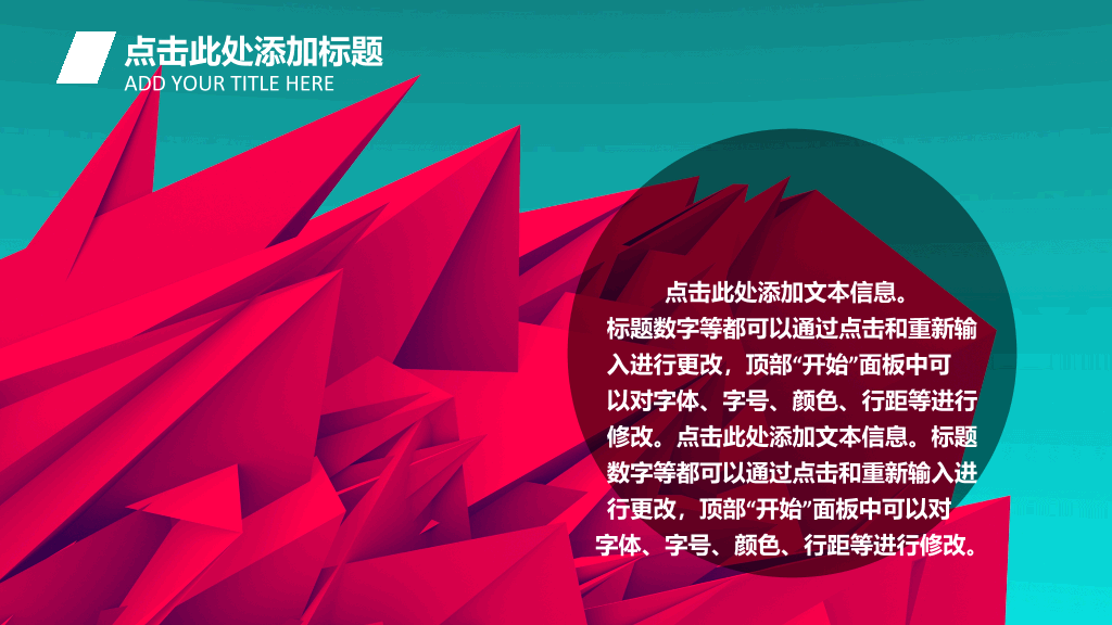 创意潮流艺术设计PPT模板