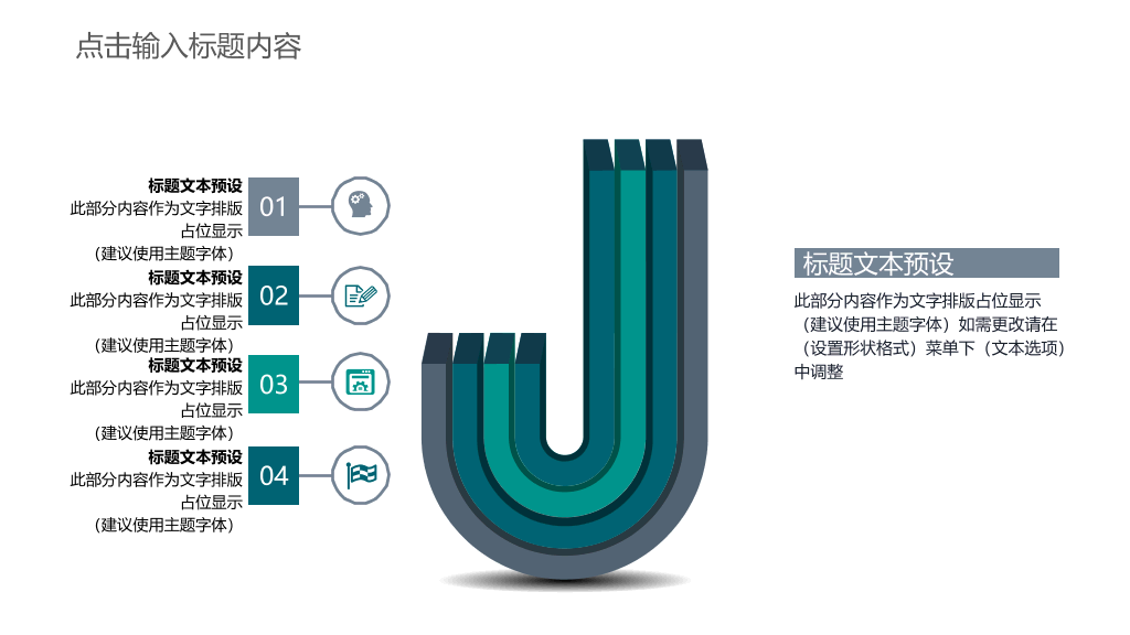 小方块工作总结汇报PPT模板