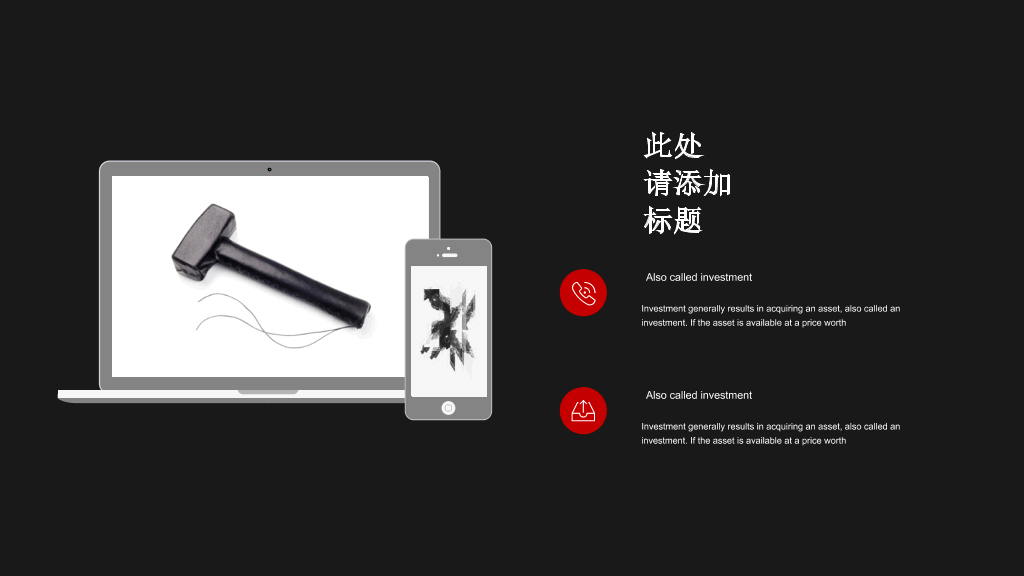 时尚商务黑红欧美风PPT模板