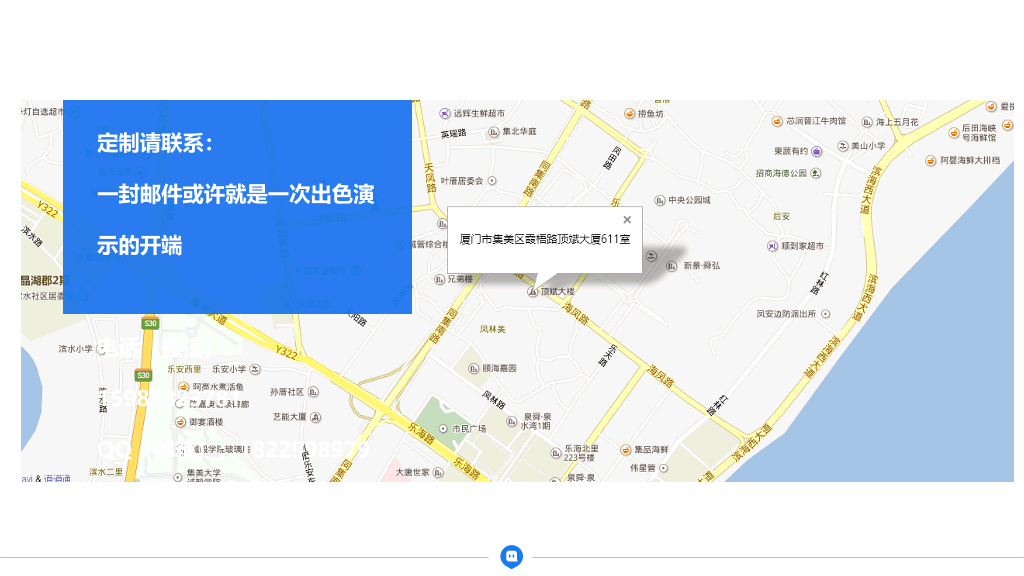 互联网产品商业计划书PPT模板