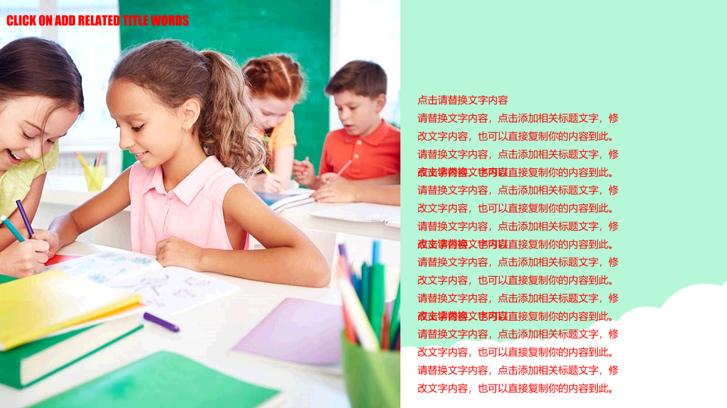 可爱卡通幼儿成长教育PPT模板