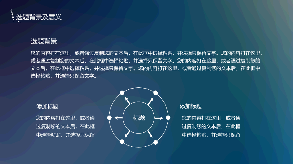 苹果IOS风论文答辩PPT模板