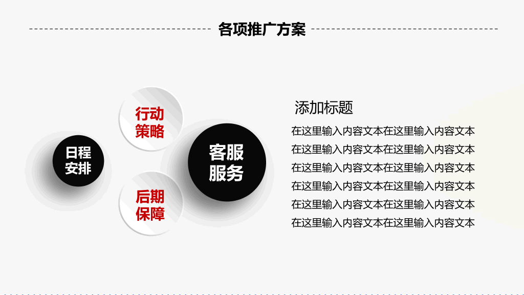 新员工入职培训PPT模板