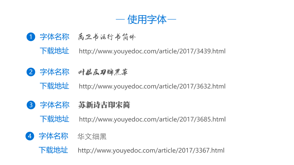 精美古韵水墨中国风PPT模板