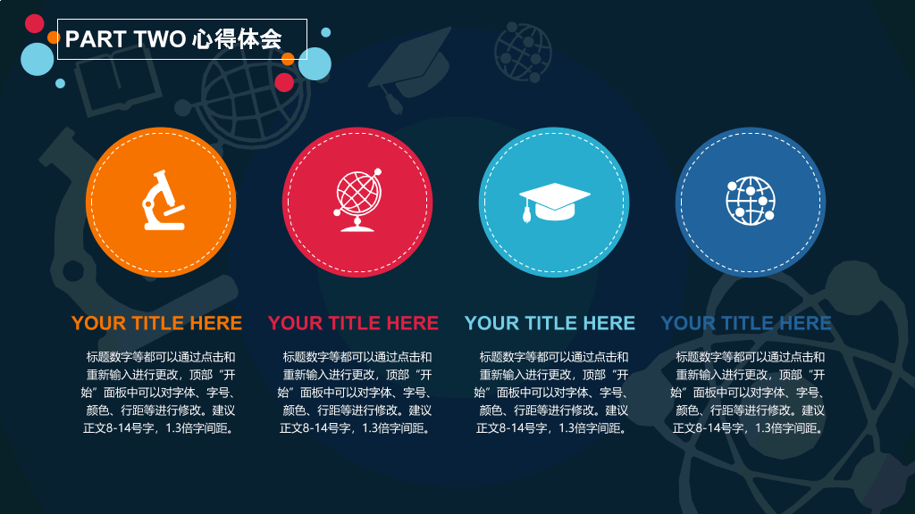 教师学校工作总结汇报PPT模板
