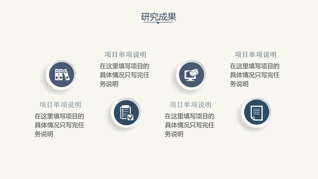 素雅简约毕业论文答辩PPT模板