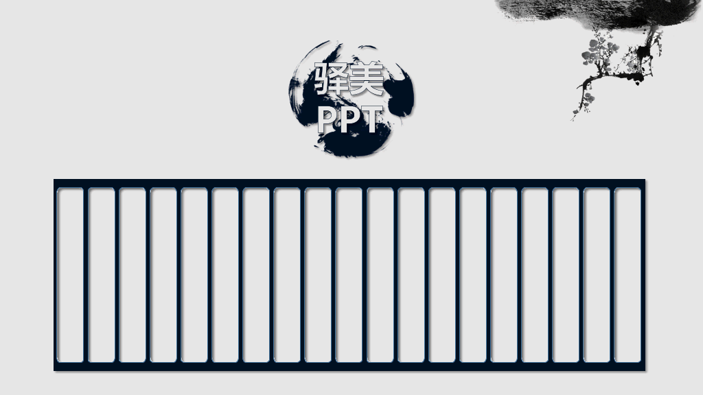 动态横向滚动中国风PPT模板