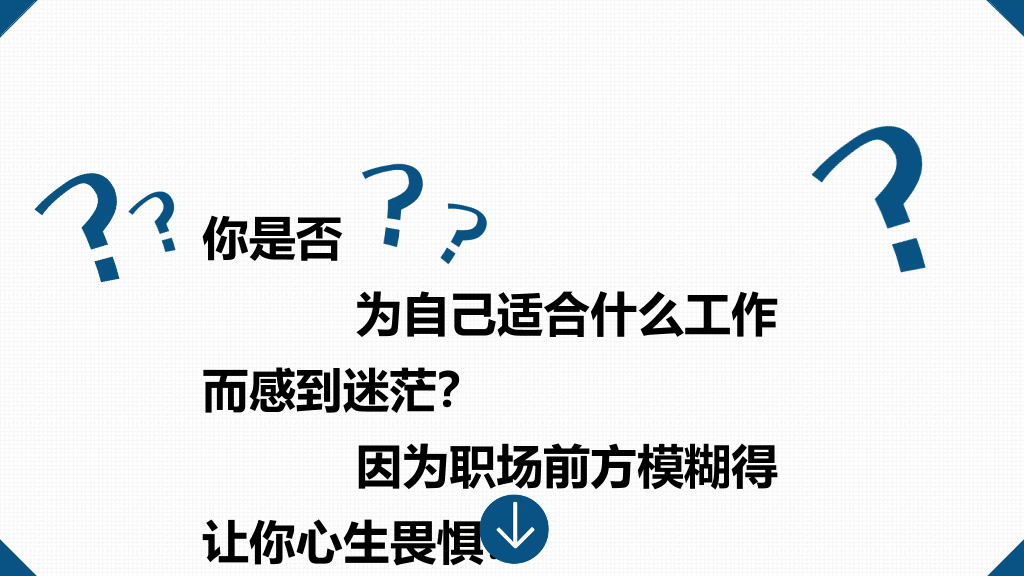 《拼的是现在比的是将来》读书笔记PPT