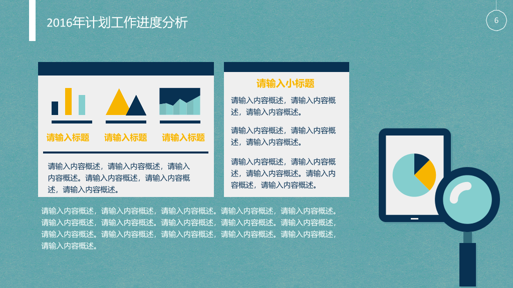 小火箭冲天工作汇报PPT模板