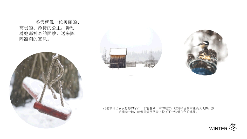 冬天旅行旅游日记相册PPT模板