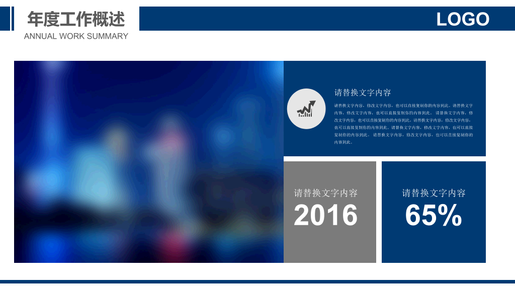 浦发银行专用PPT模板