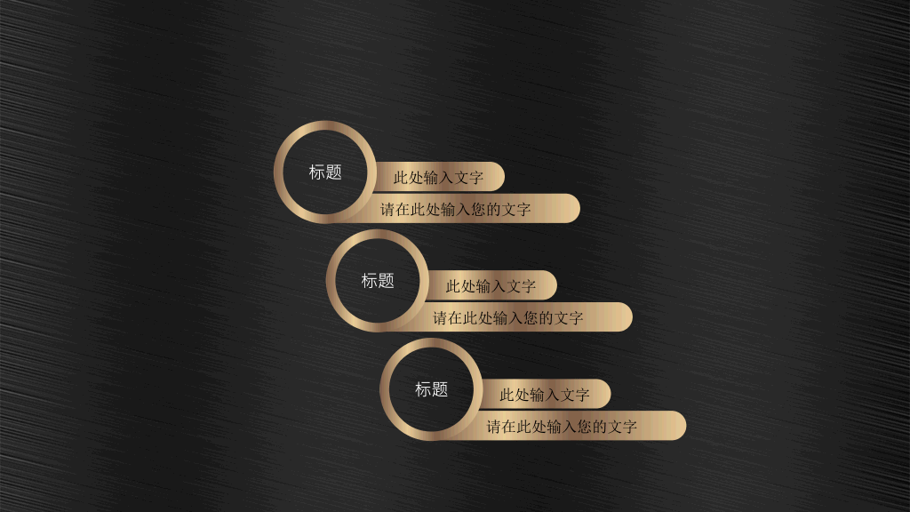 质感金属拉丝效果PPT模板