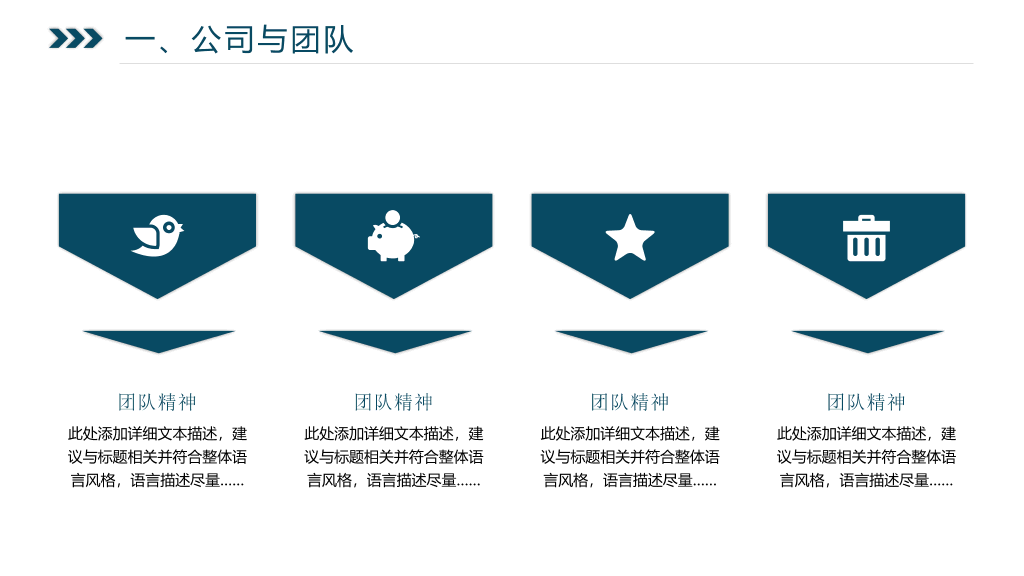 大气科技公司介绍PPT模板