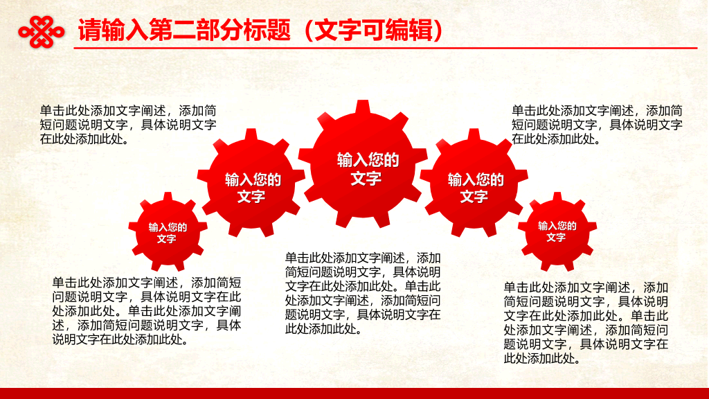 中国联通工作汇报PPT模板