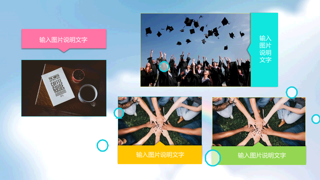 学校教师风采展示PPT模板