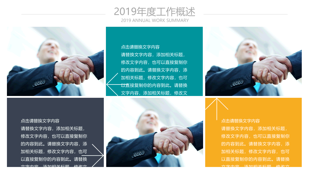 简约彩色扁平化报告PPT模板