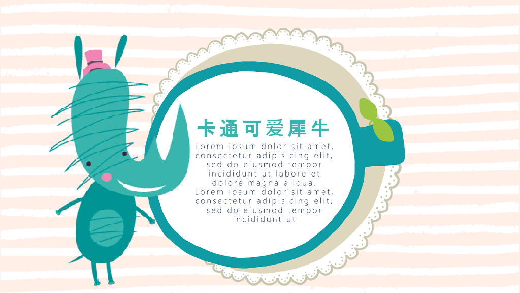 超可爱卡通小动物PPT模板