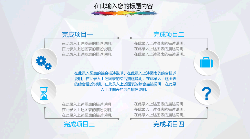 实用年终工作总结计划PPT模板