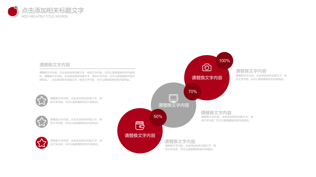 通用简约设计幻灯片模板