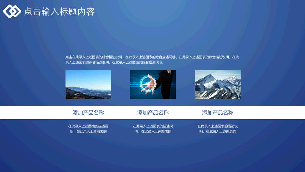 大气极简深蓝通用PPT模板