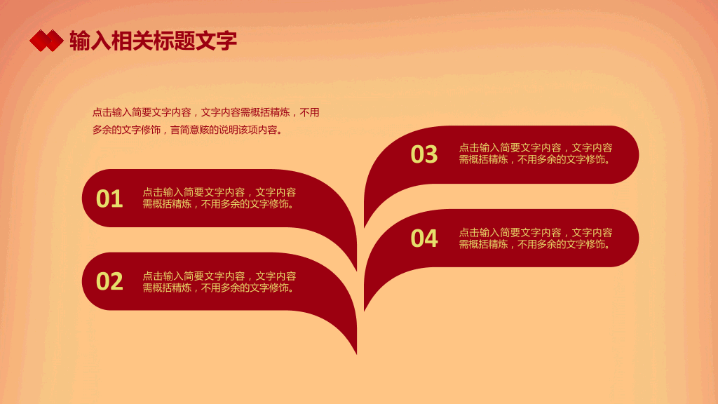 中国传统剪纸风工作汇报总结新年年会PPT设计-17