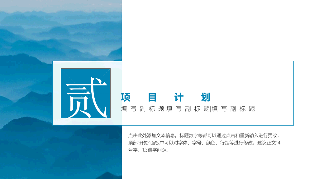 淡雅远山群山国风意境PPT模板