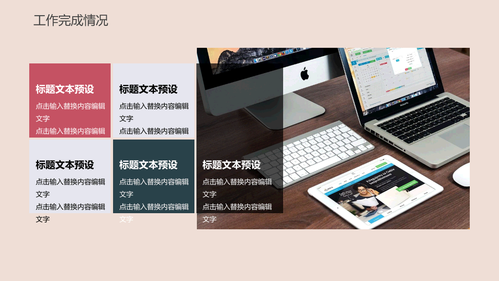 复古风文艺通用PPT模板
