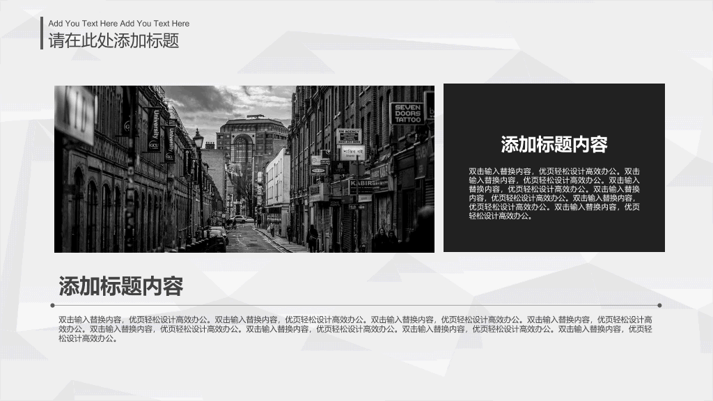 简约大气点线粒子通用PPT模板