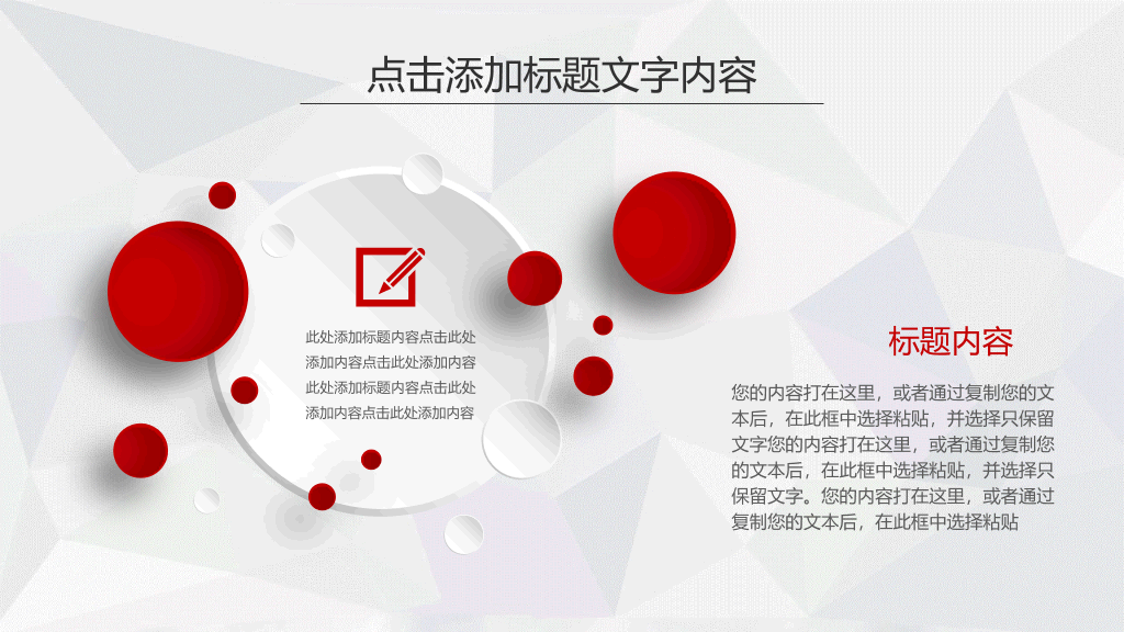精美微立体述职报告PPT模板