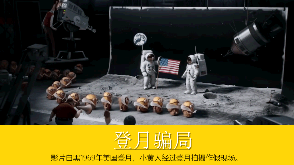 你不知道的《小黄人》PPT作品