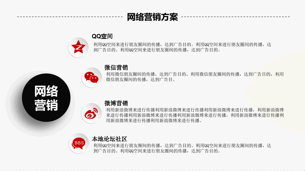 新员工入职培训PPT模板