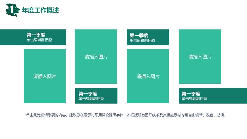 创意墨迹工作总结计划PPT模板