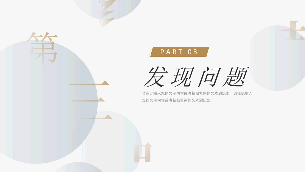 精美实用年终报告PPT模板