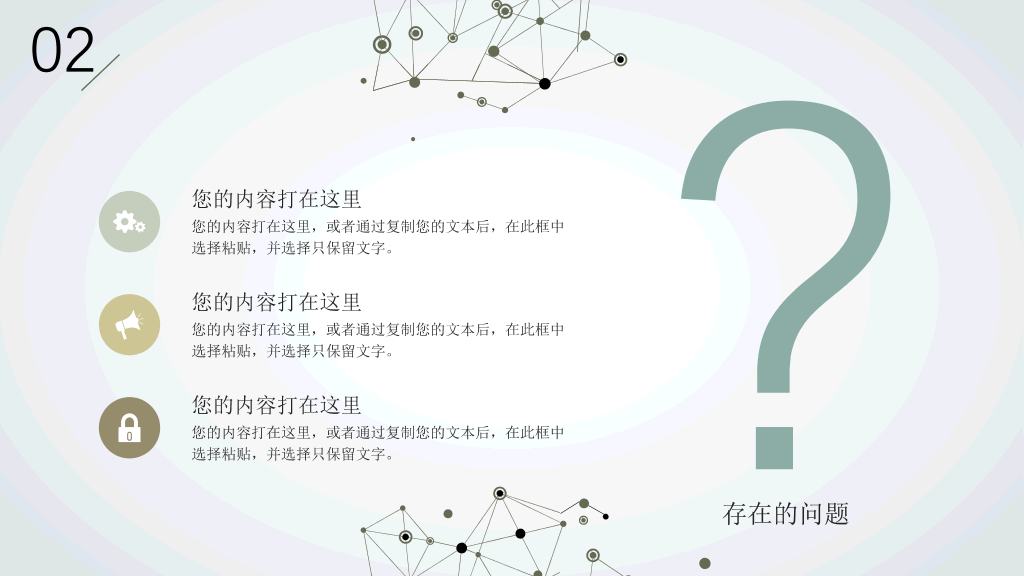 简约创意粒子点线设计PPT模板