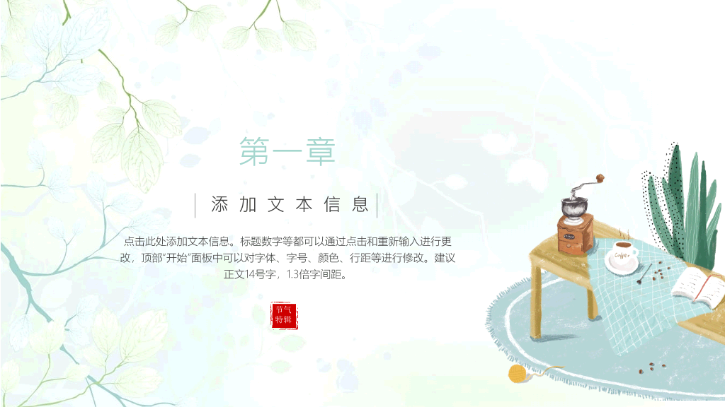 简约唯美文艺淡雅清新PPT模板