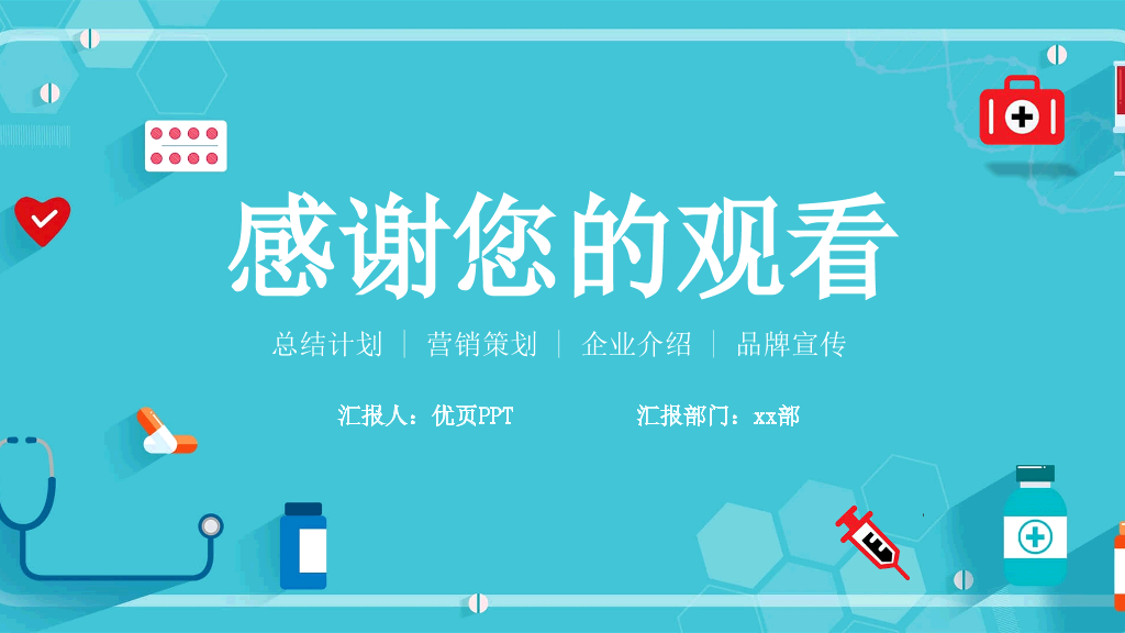 急性阑尾炎护理查房治疗PPT模板