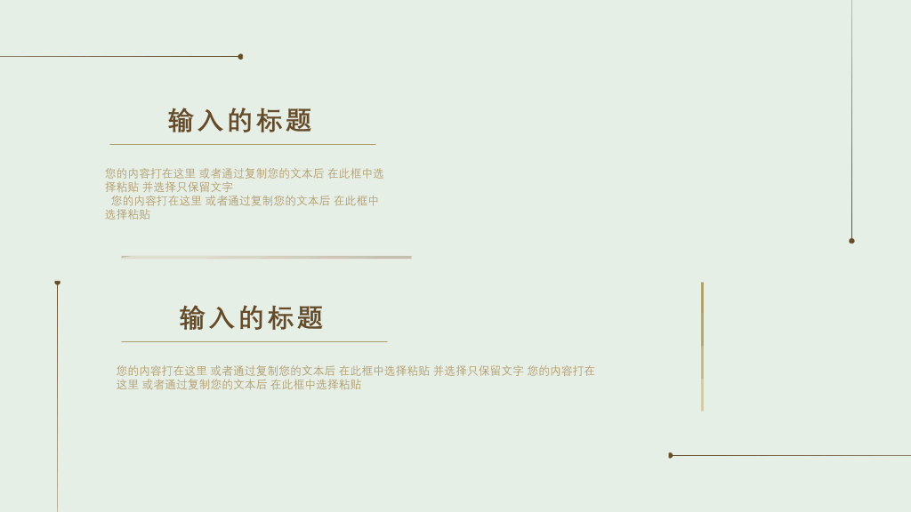 极具设计感极简PPT模板