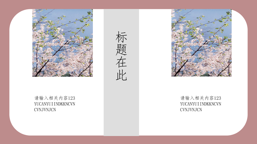 极简清新梦幻云朵PPT模板