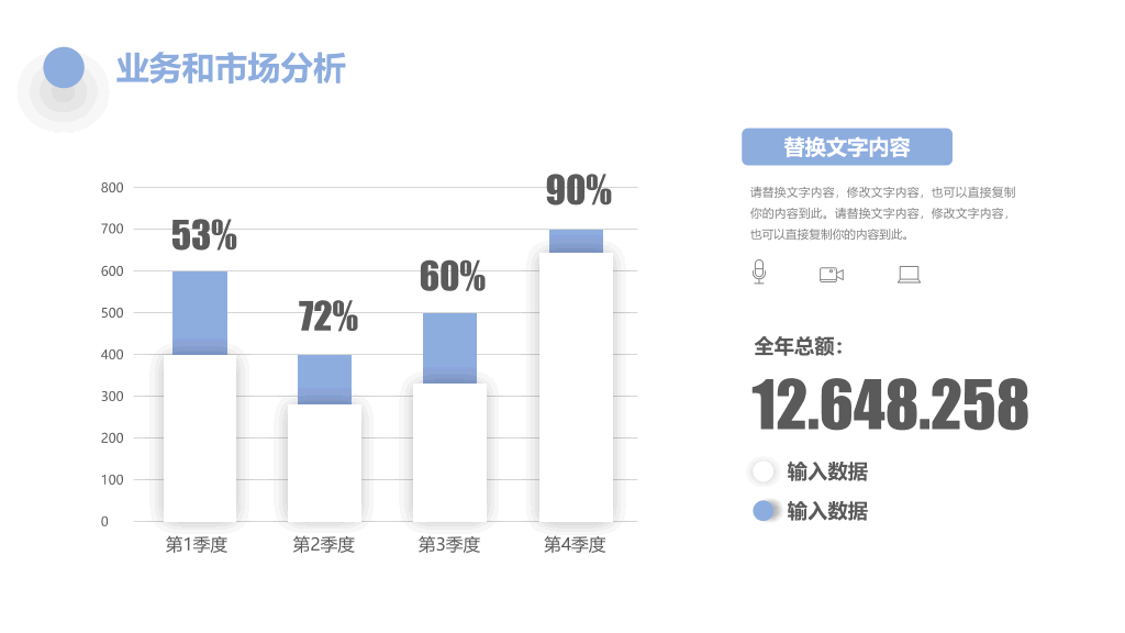 大气商业项目计划书PPT模板