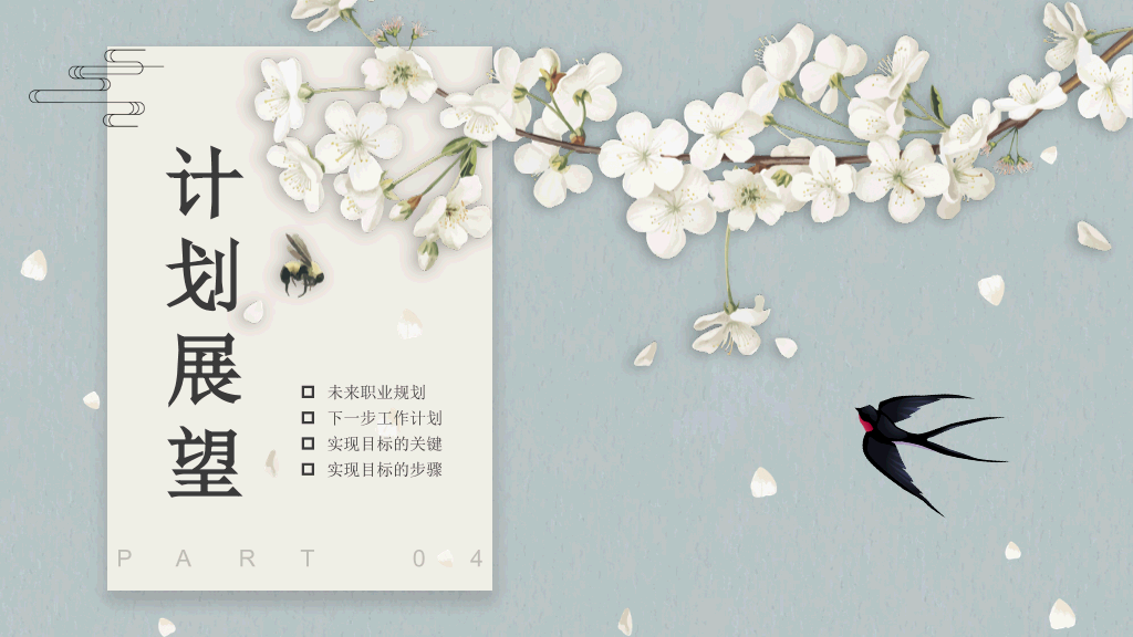 淡雅唯美春天燕子PPT模板