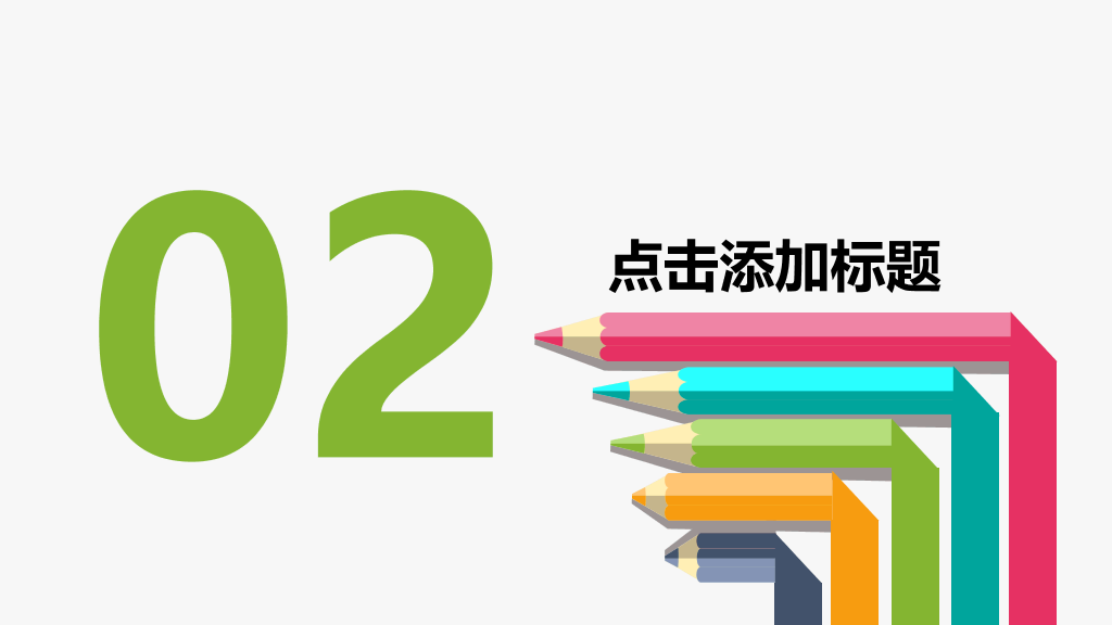翻开书本彩色铅笔PPT模板