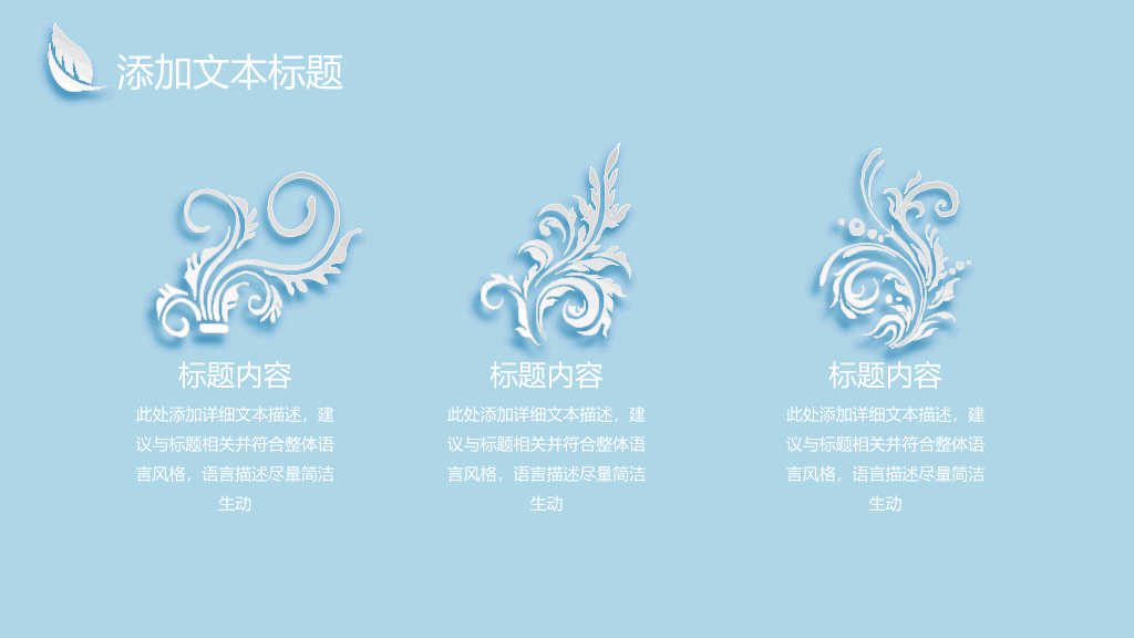 唯美微立体四叶草PPT模板