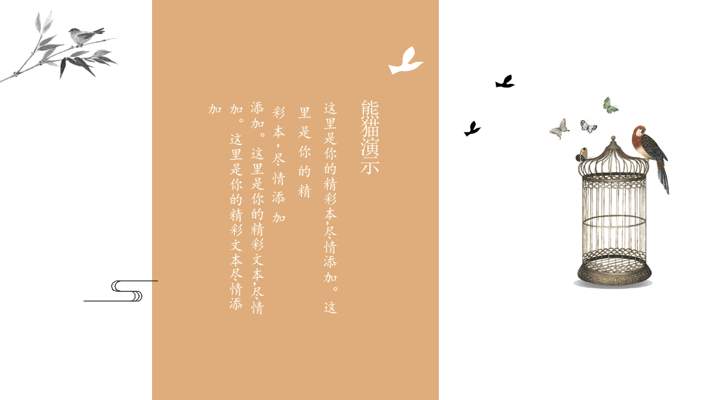 简洁现代中式风格PPT模板