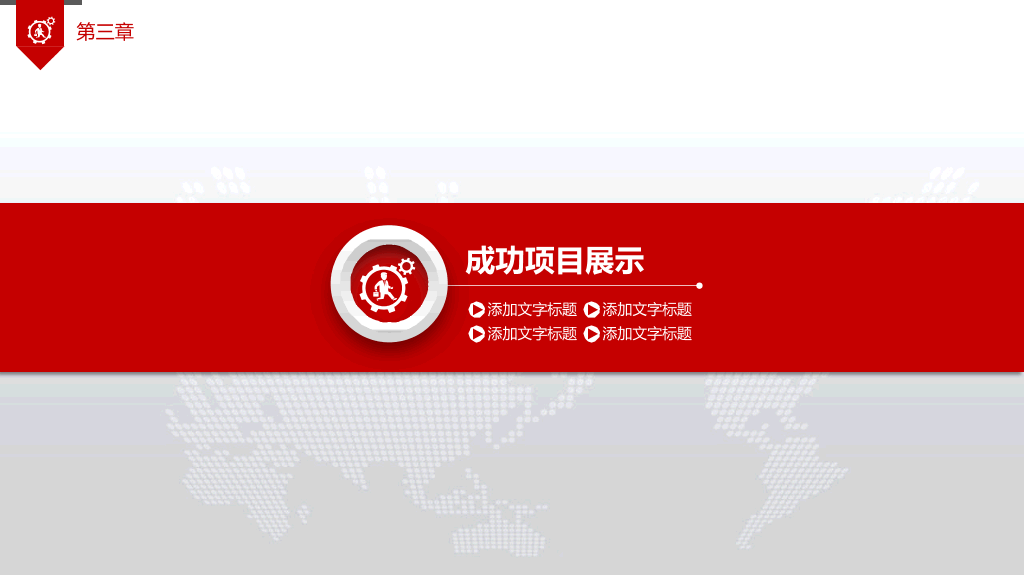 喜庆红色年终工作汇报PPT模板
