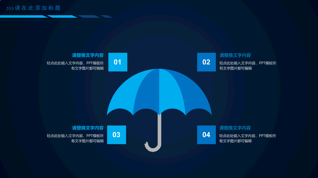 互联网大数据电子商务PPT模板